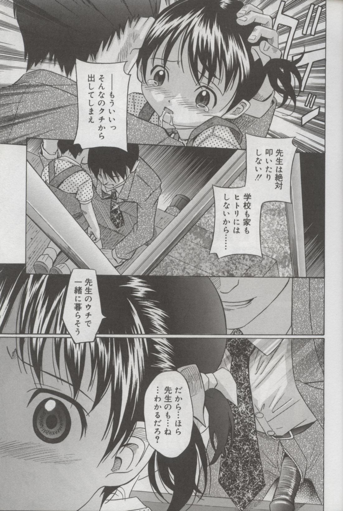 Kotori-kan Vol 3 page 10 full