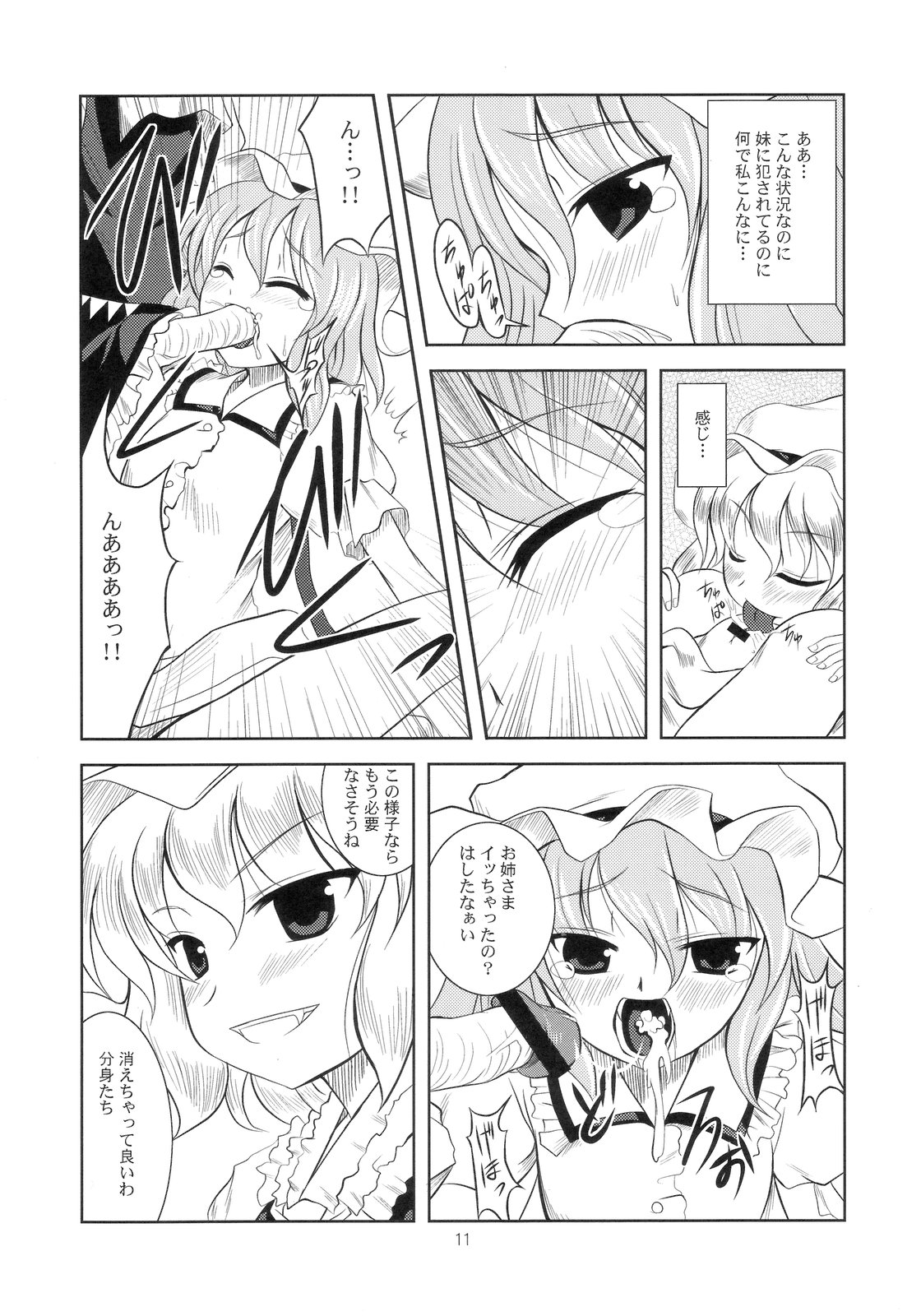 Scarlet x Scarlet page 10 full