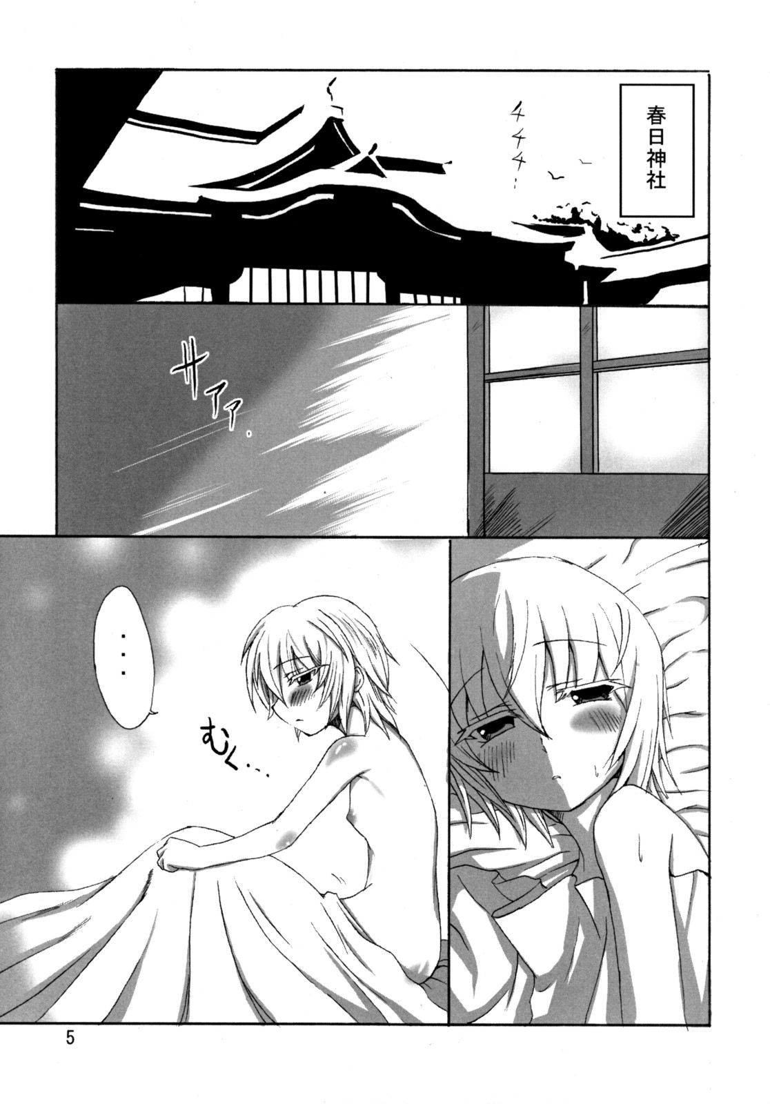 Maoliese Hon page 4 full