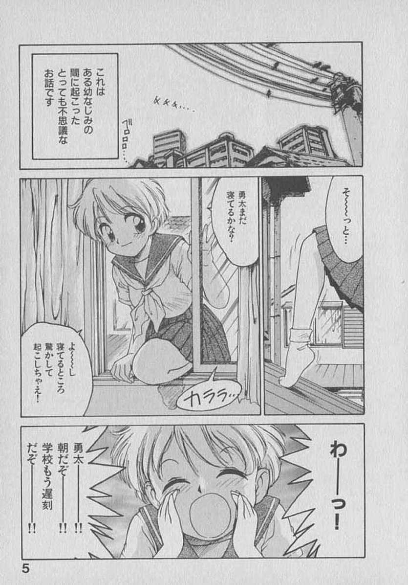 Kogarashi Tights man page 5 full