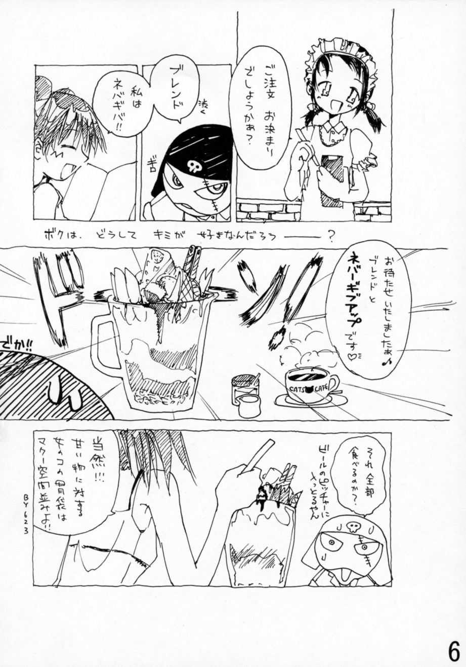 Koi no Idenshi page 5 full