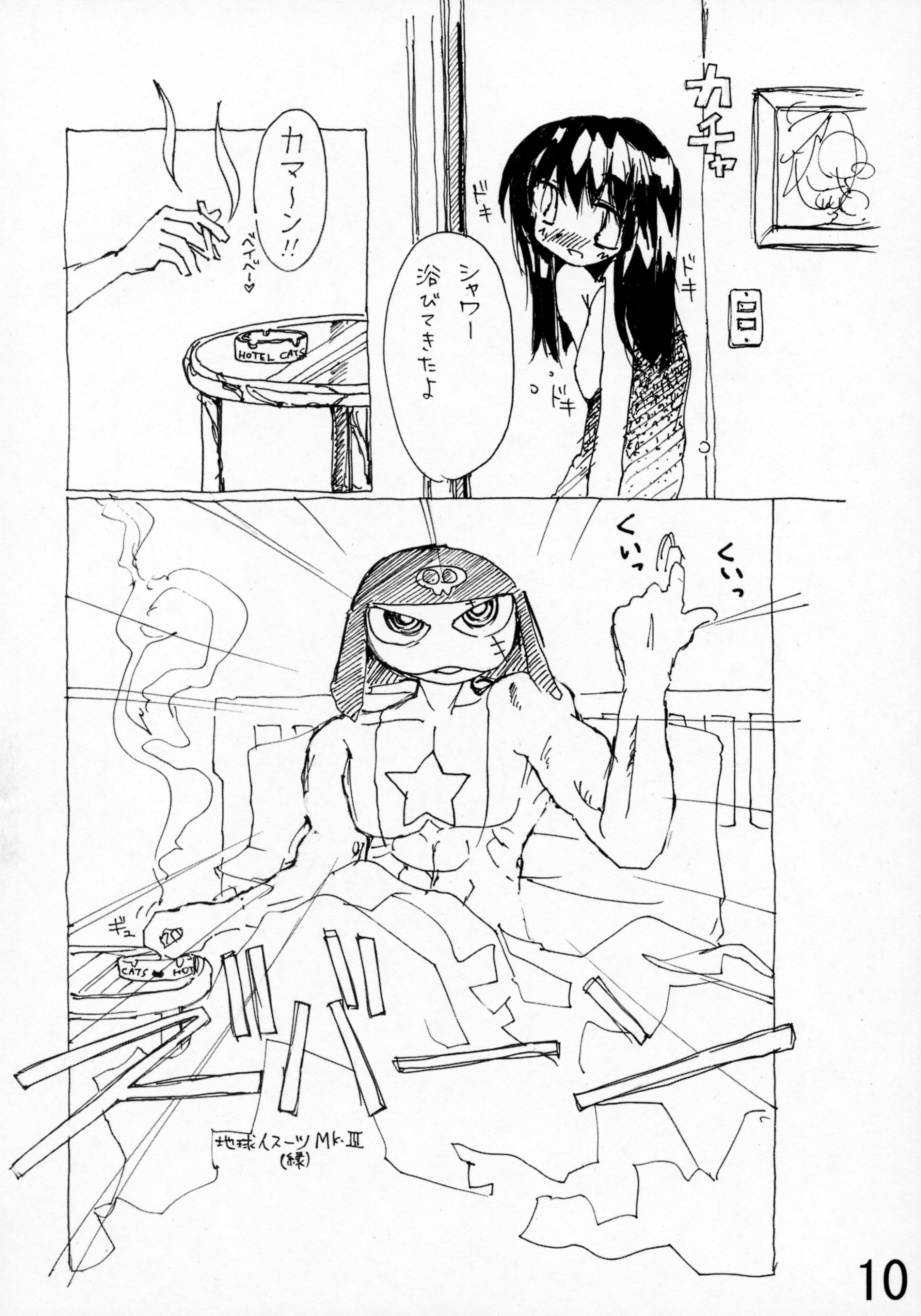 Koi no Idenshi page 9 full