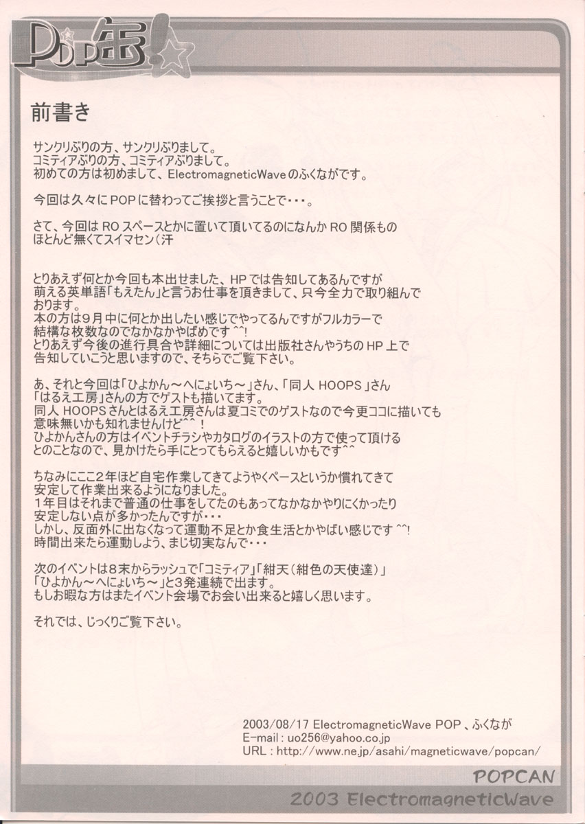 Pop Can page 2 full