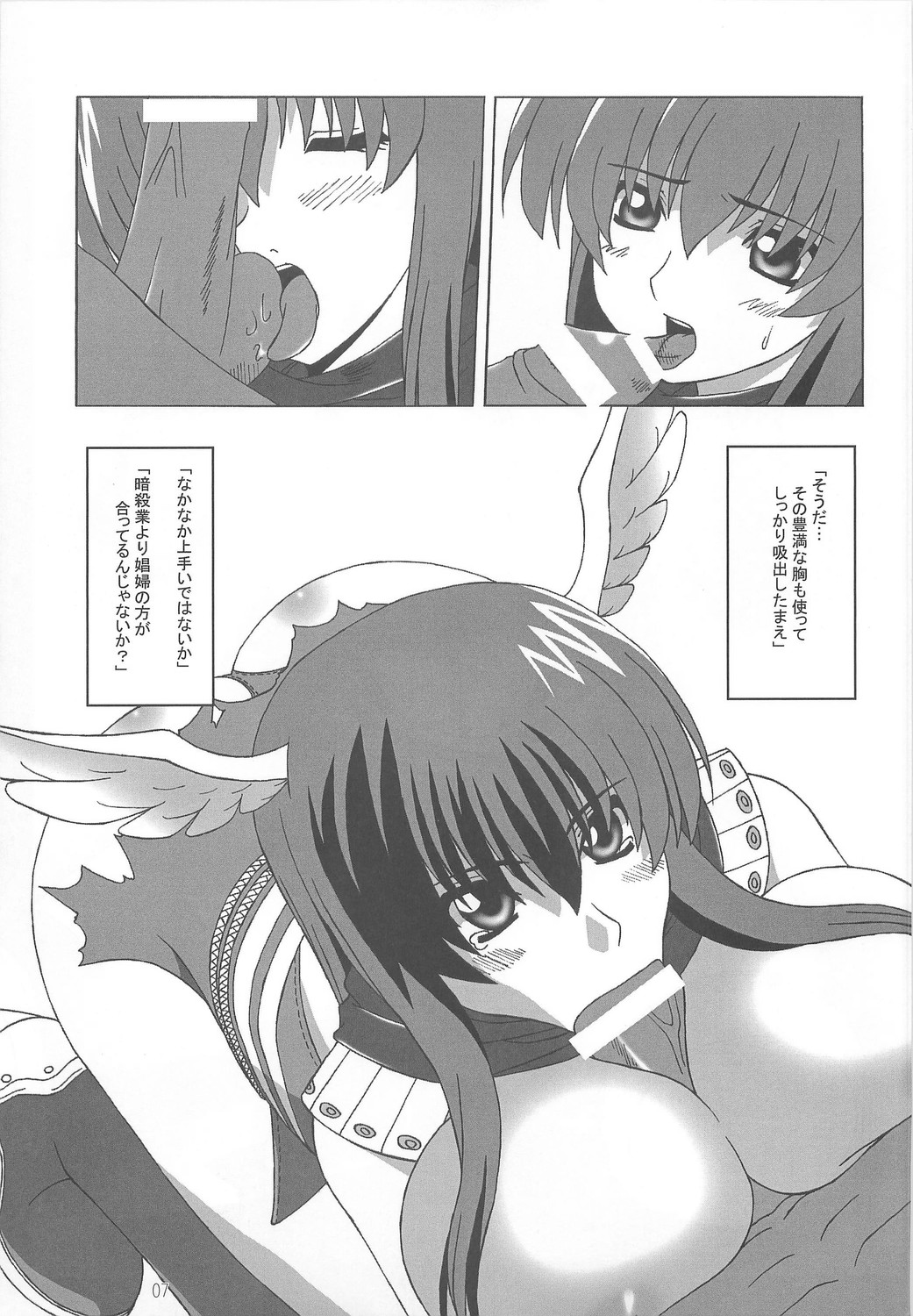 eternal AX page 6 full