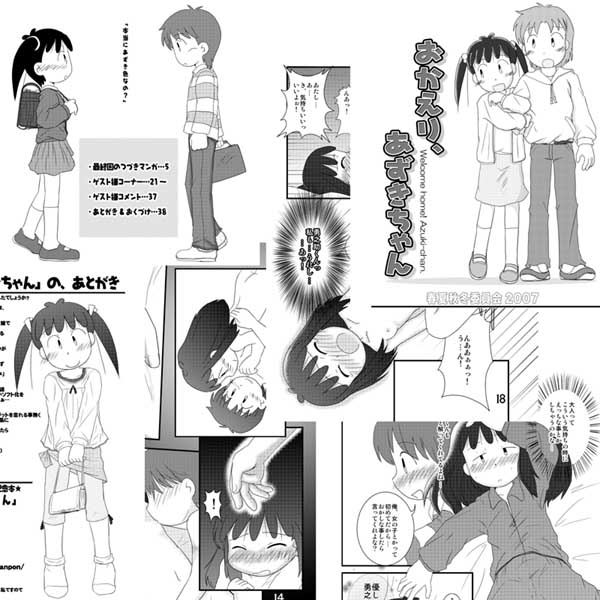 azuki_chan page 5 full