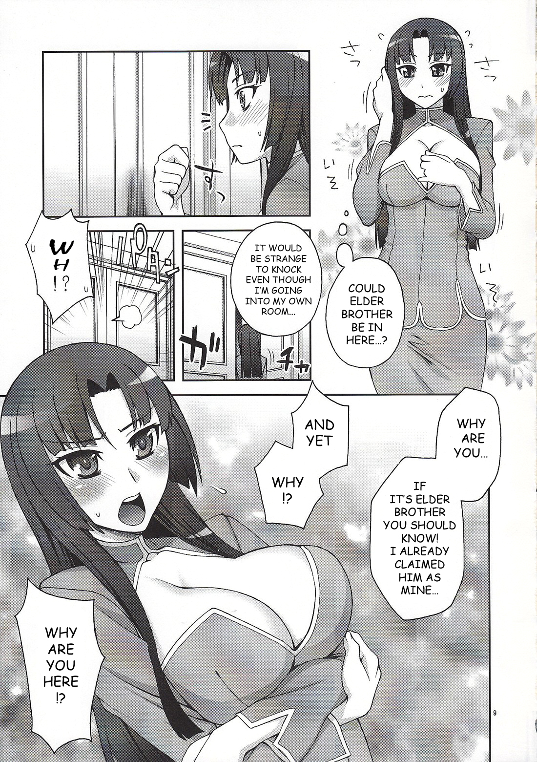 Daisuki! Onii-sama page 8 full