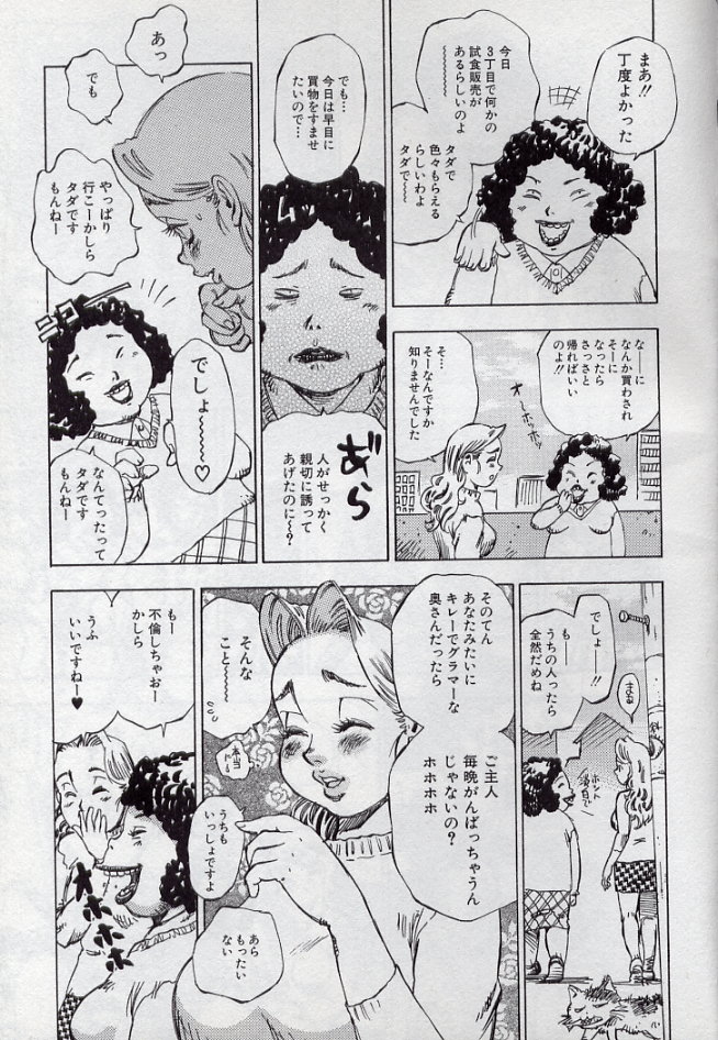 Shark Skin page 10 full