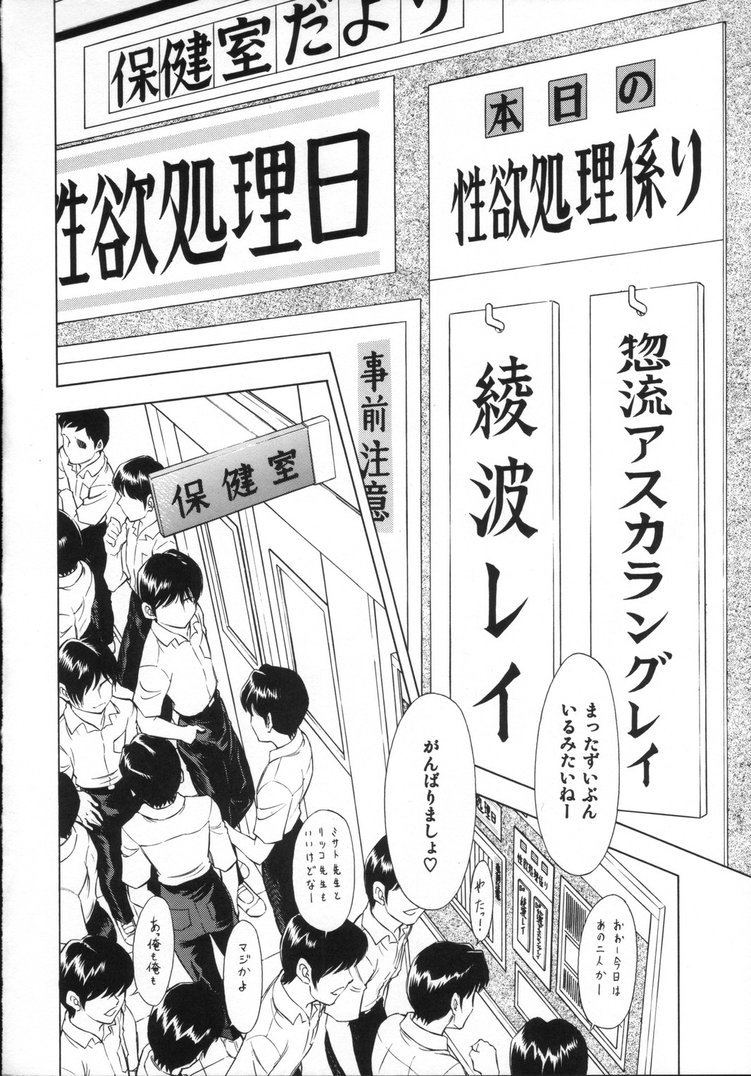 Ayanami Asuka Milk Cafe Au Lait page 3 full