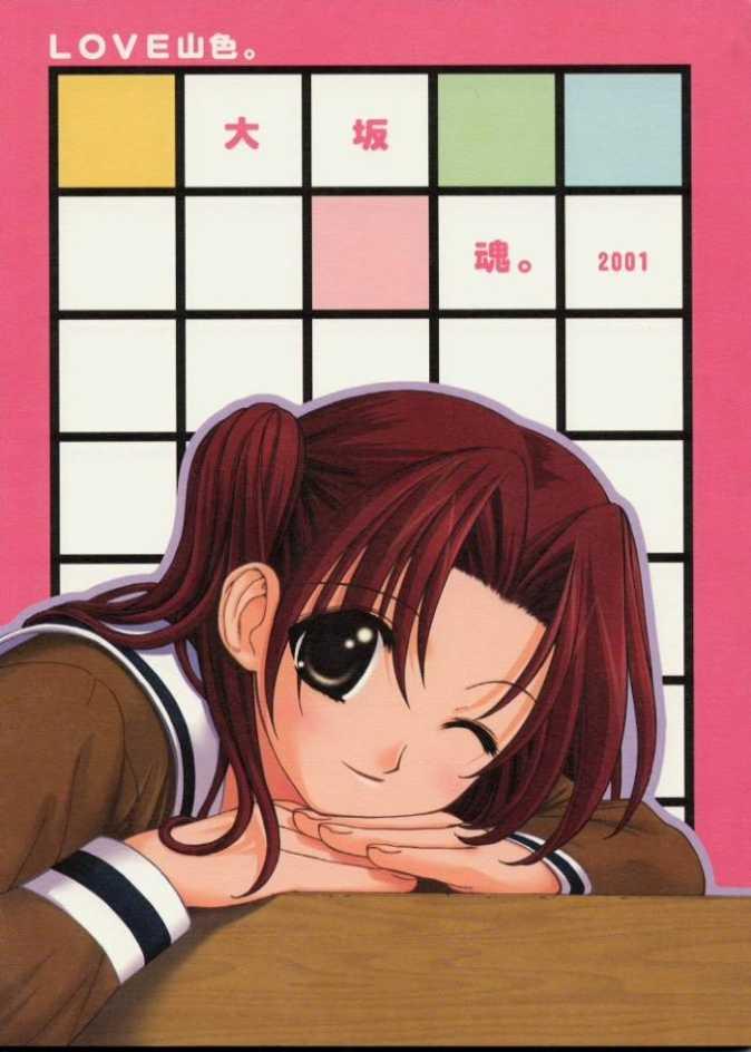 Love Yamairo. page 1 full