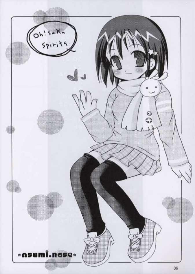 Love Yamairo. page 3 full