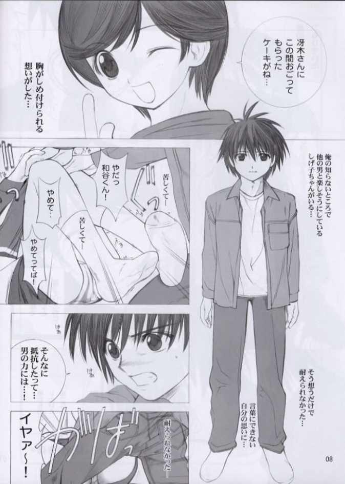 Love Yamairo. page 5 full