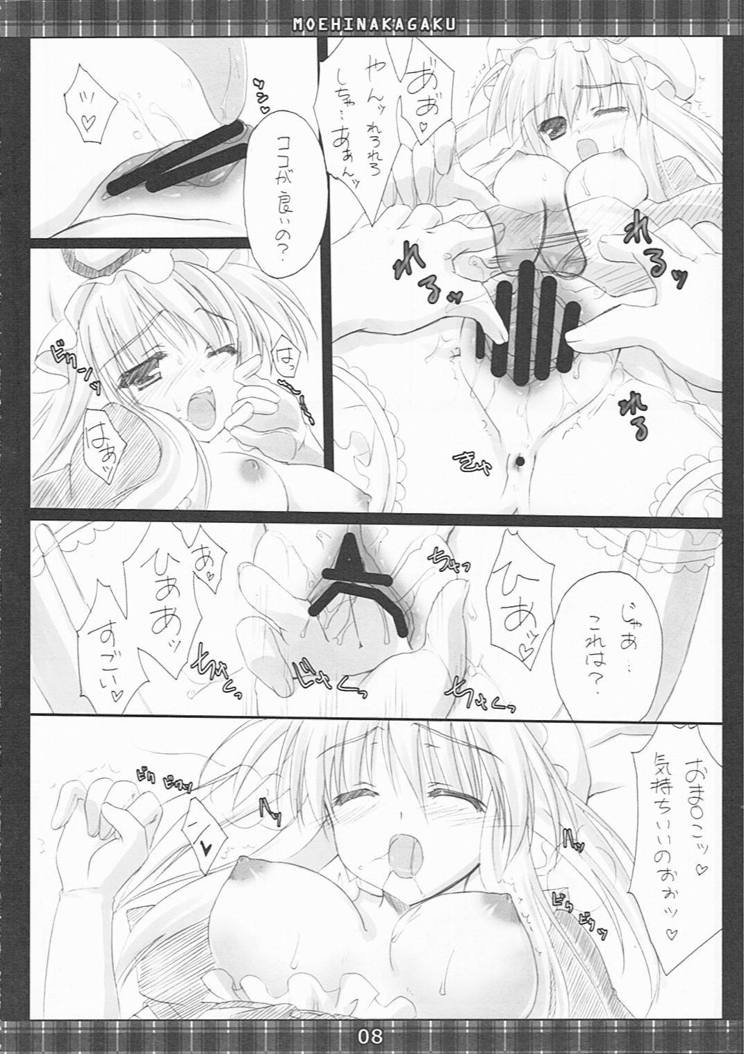 Kimagure Parasite 2 page 7 full