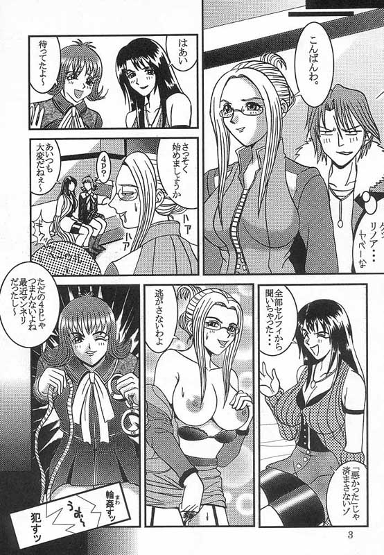 Rinoa,A,La Mode 4 page 4 full