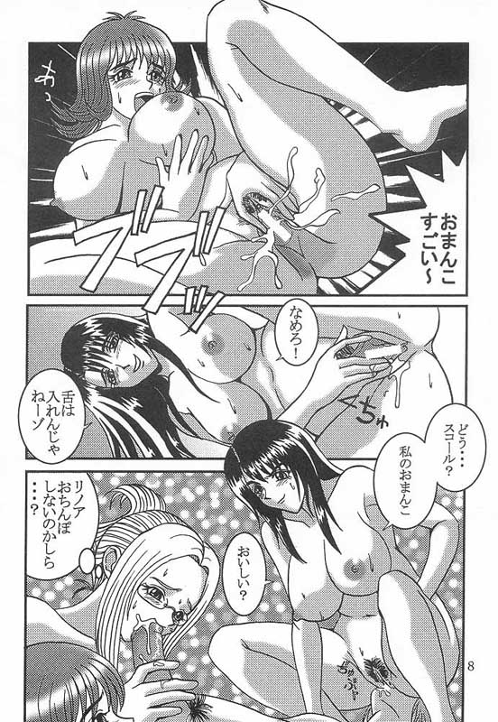 Rinoa,A,La Mode 4 page 9 full