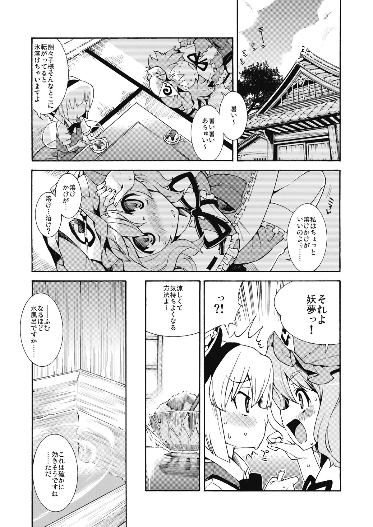 OHIYA de DOUZO page 2 full
