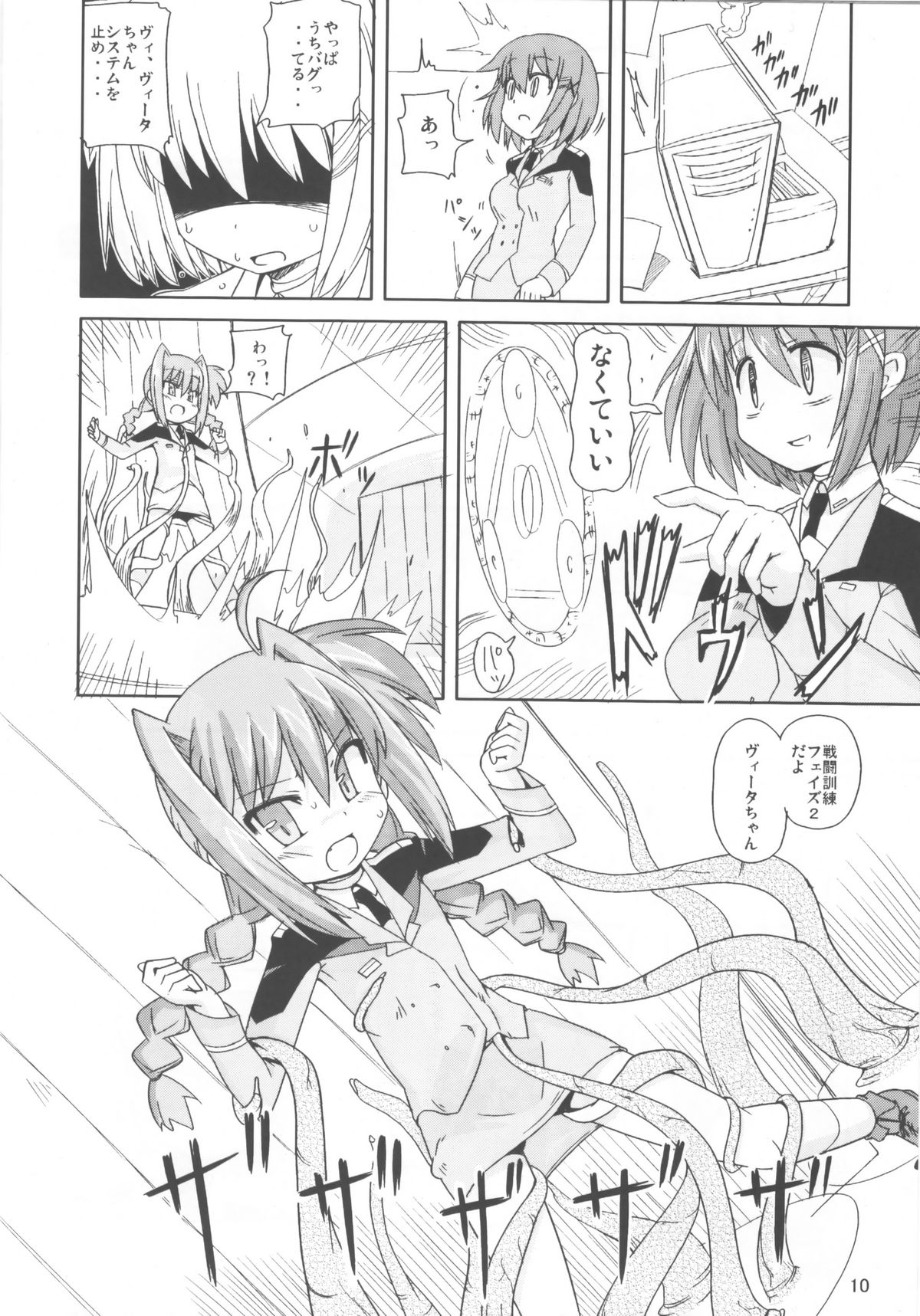 MAGIC OF IRON 3 page 9 full
