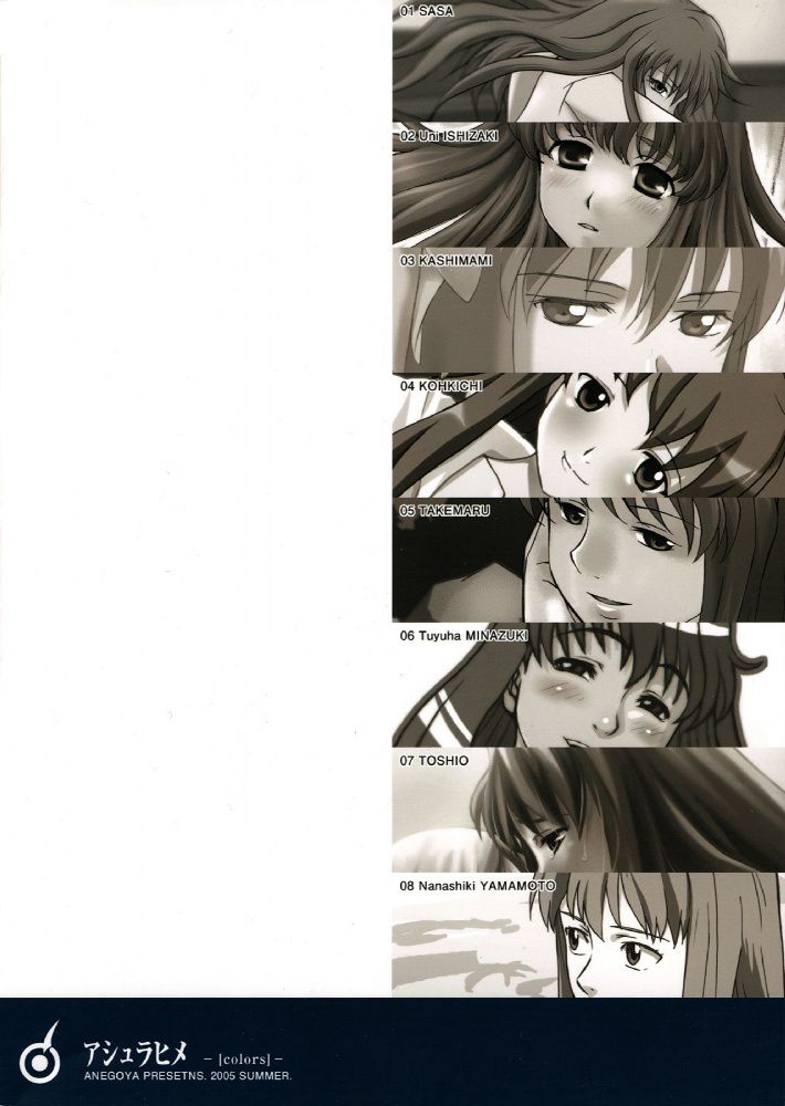 Anegoya - Ashura-hime page 2 full