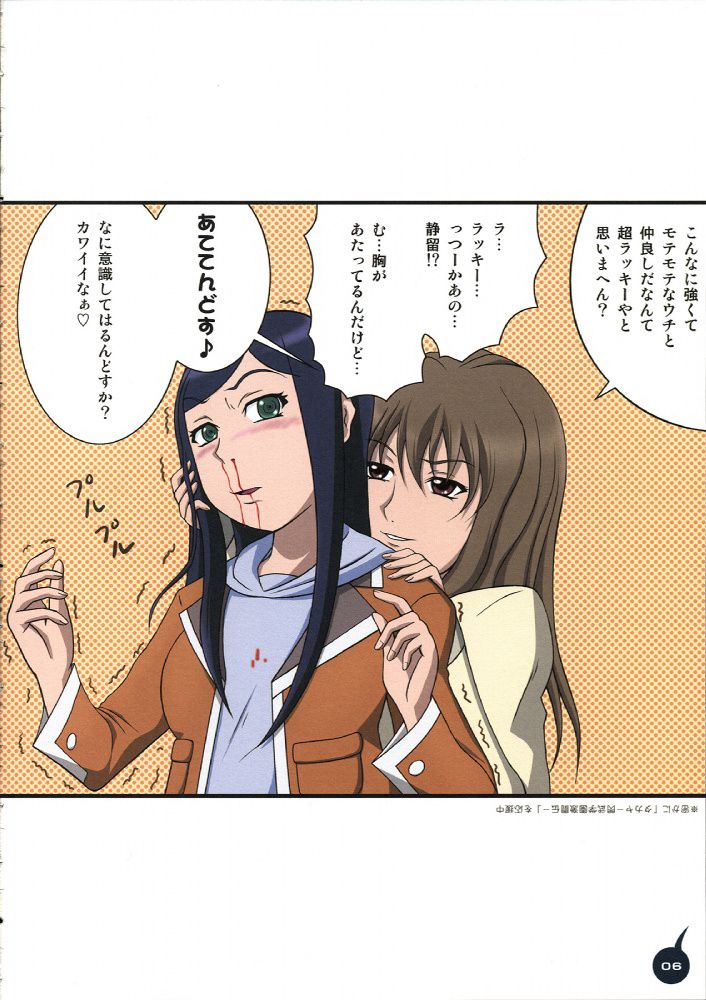 Anegoya - Ashura-hime page 5 full