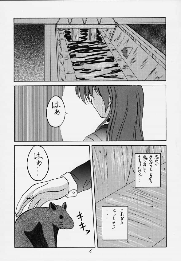 Momiji page 2 full