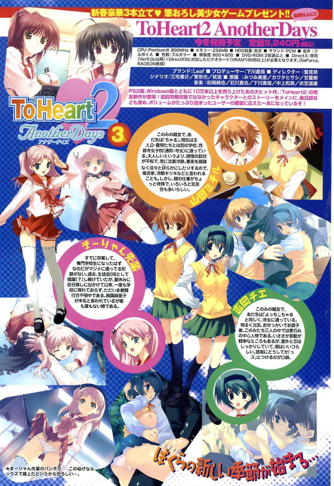 COMIC TENMA 2008-01 page 6 full