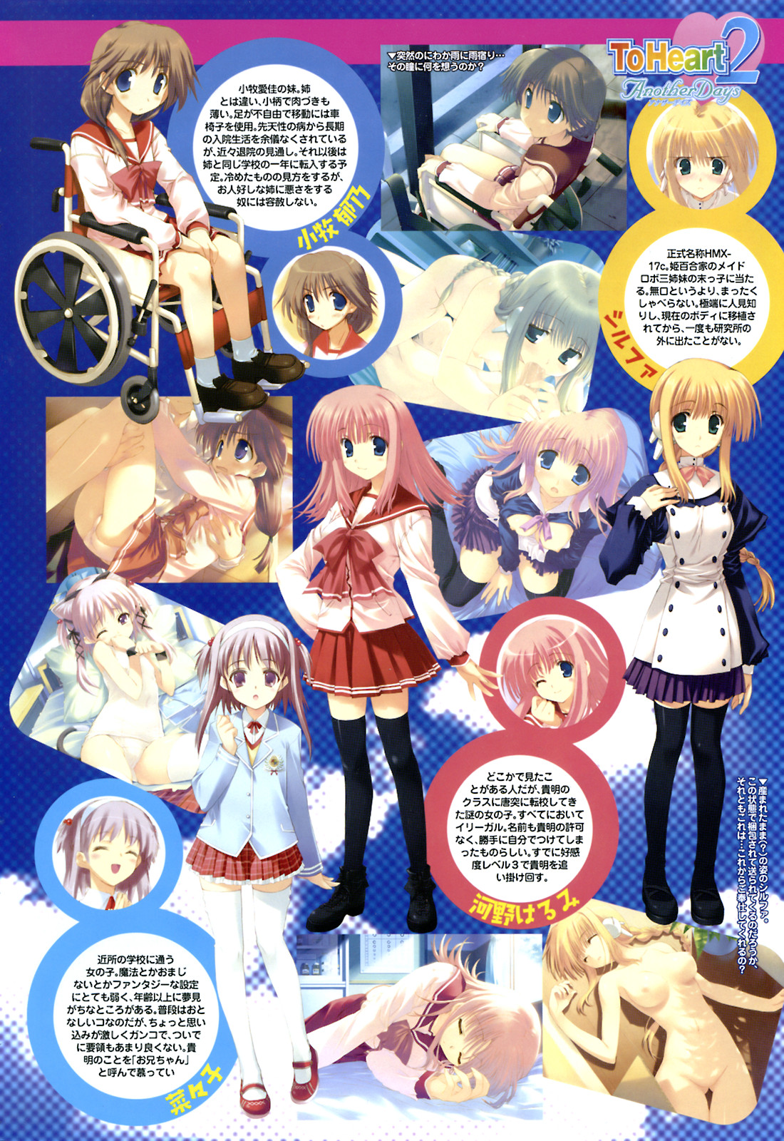 COMIC TENMA 2008-01 page 7 full