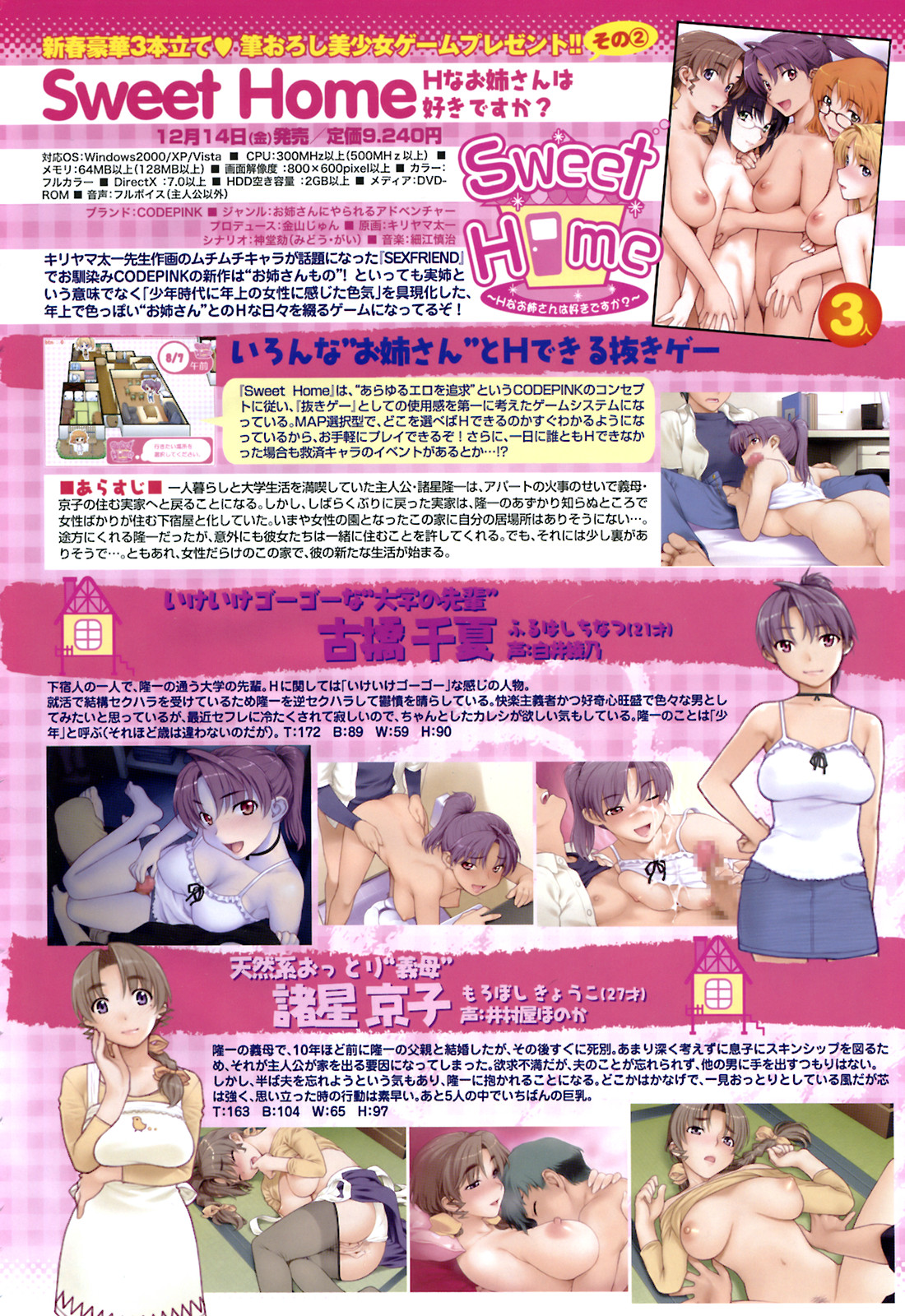 COMIC TENMA 2008-01 page 9 full
