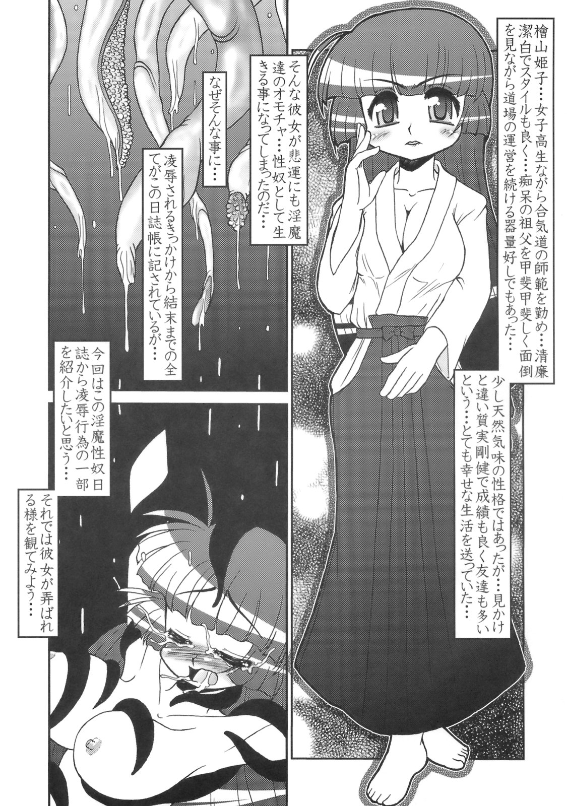 In Mashou Yatsu Nisshi page 6 full
