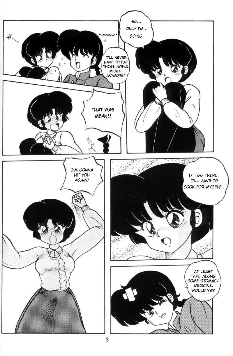 Kouteki Yokuatsu 93 page 8 full