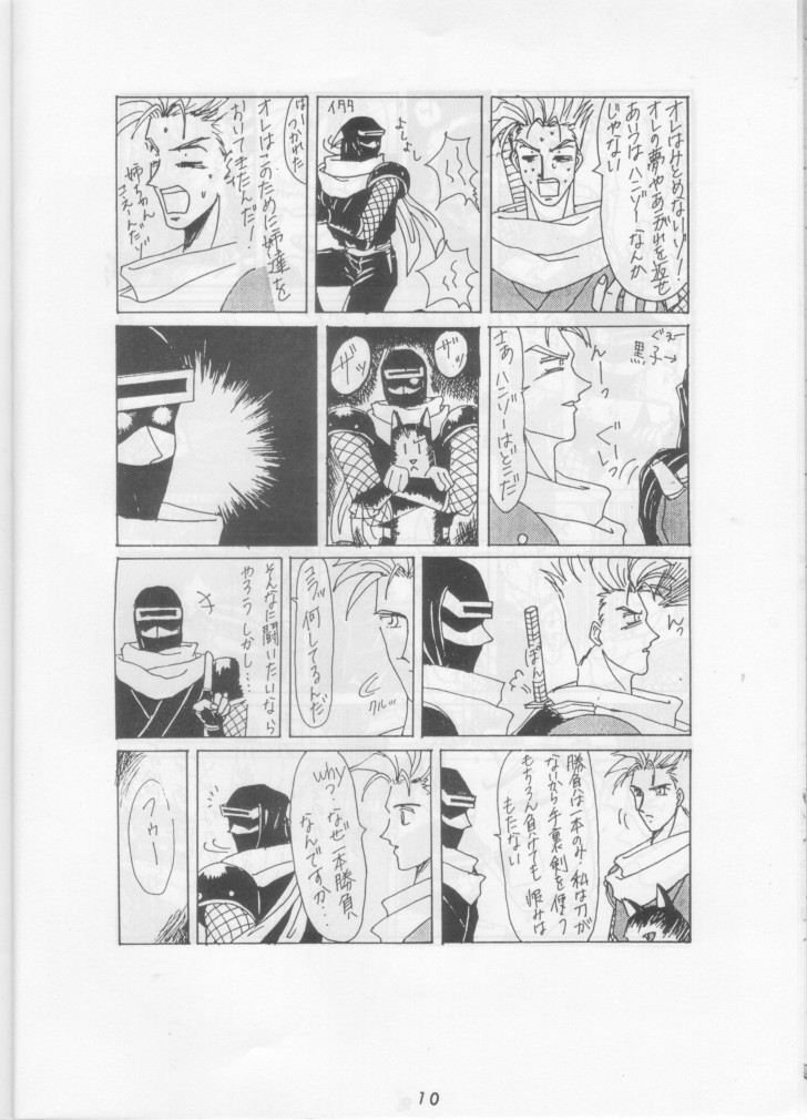 Nan Demo-R Ichien page 9 full