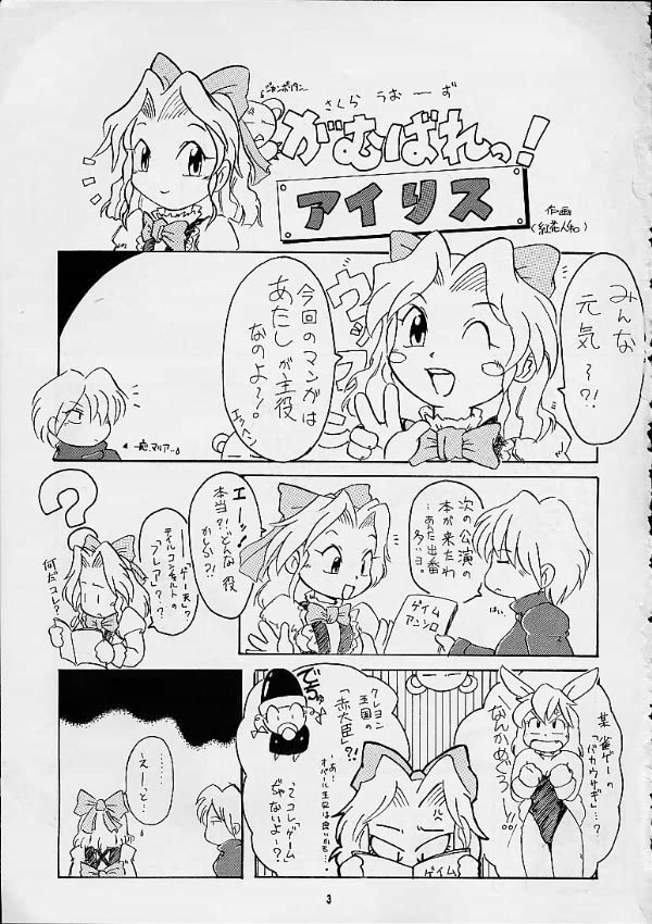 Sakura Second page 2 full