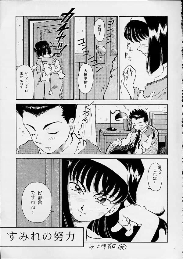 Sakura Second page 4 full