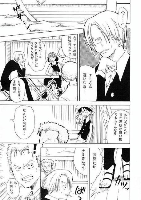 Shiawase Punch! page 4 full