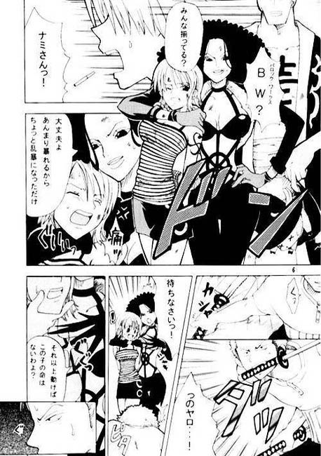 Shiawase Punch! page 5 full