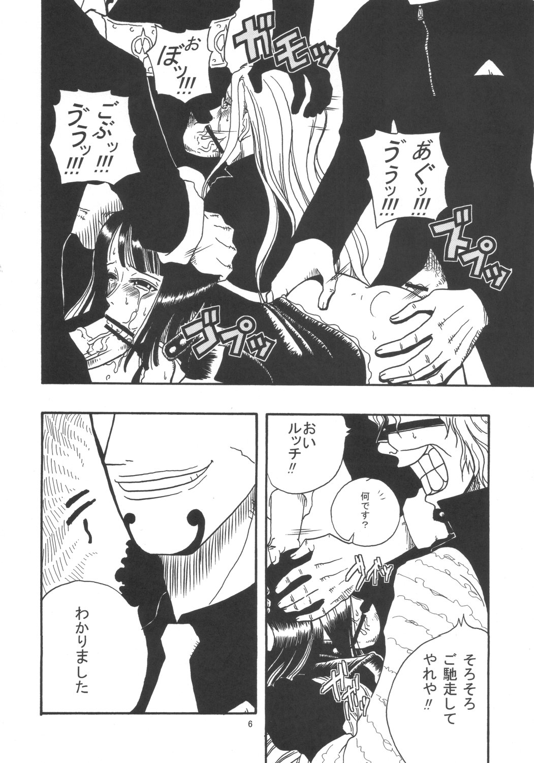 ROBIN SP page 7 full