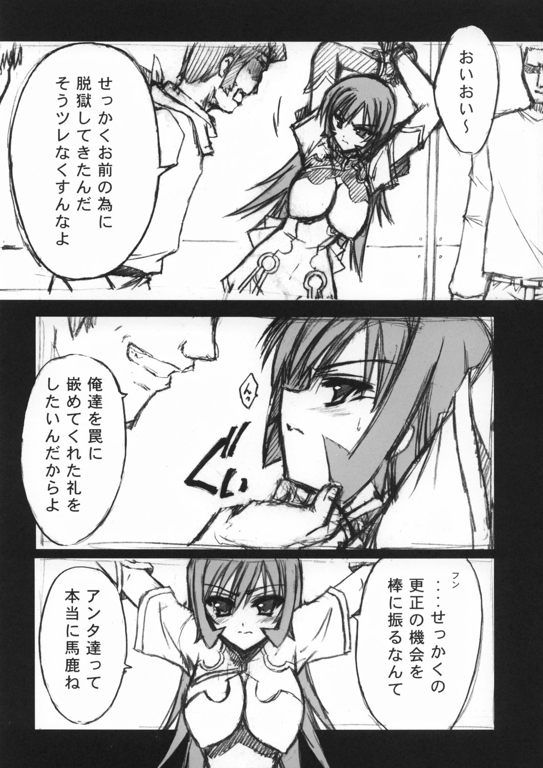 Blue Garnet ~VENUS~ page 6 full