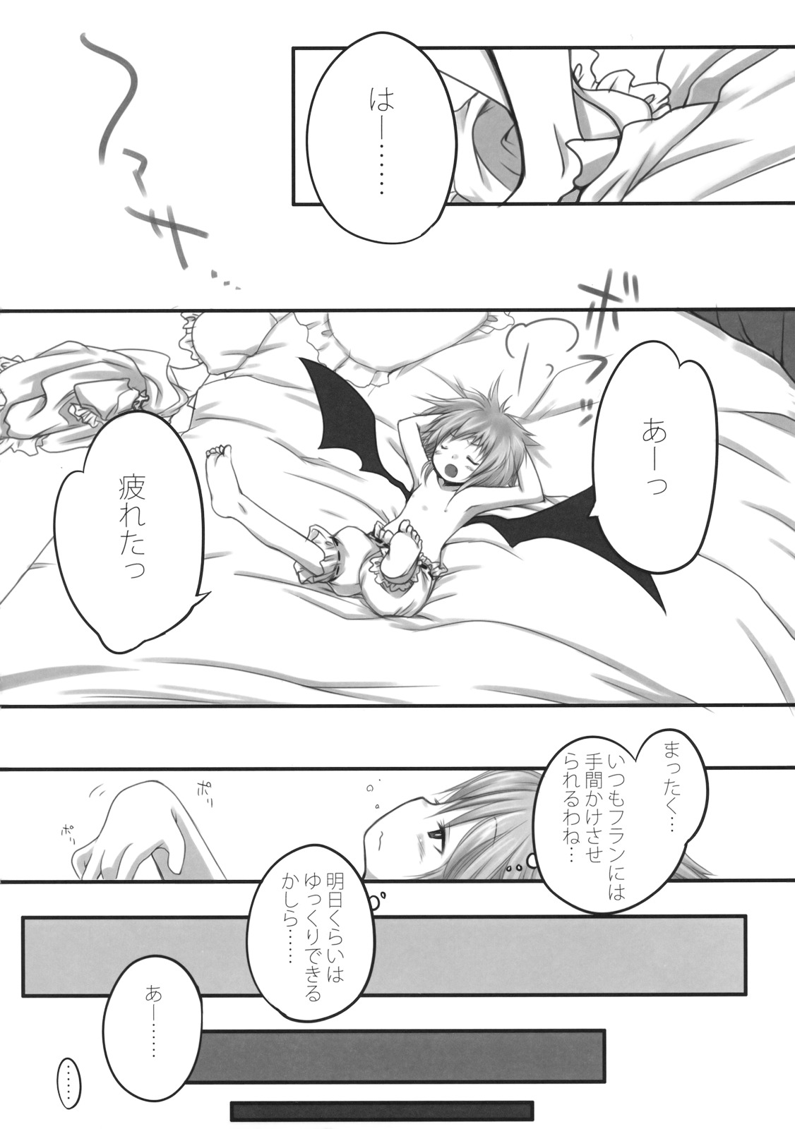 Pedoria Kakeru 2 page 5 full