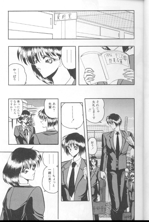 Dorei Yuugi page 8 full