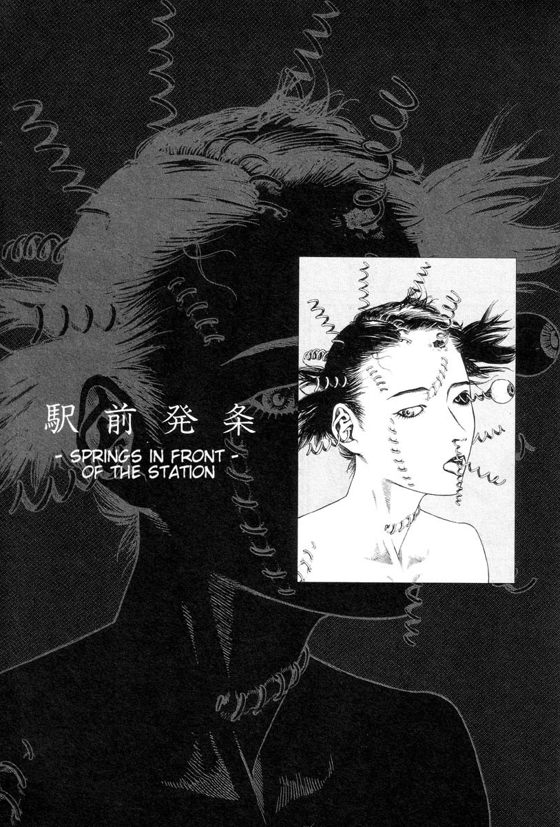 Shintaro Kago - Springs page 1 full
