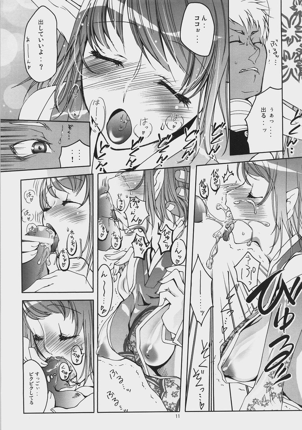 Beauty and the Beast page 10 full