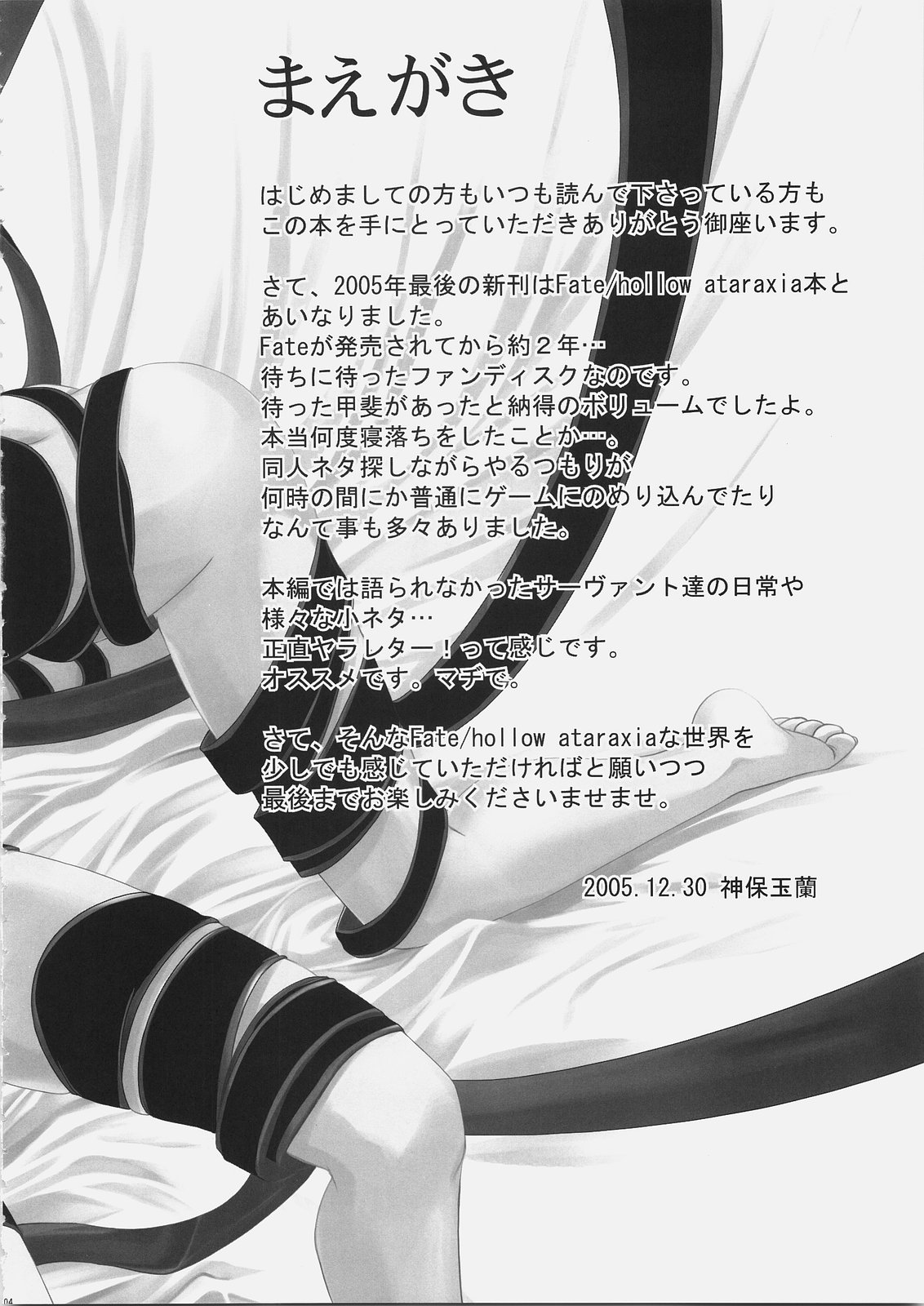 EX PERIENCE page 3 full
