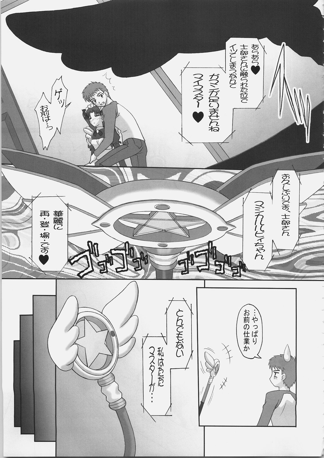 EX PERIENCE page 8 full