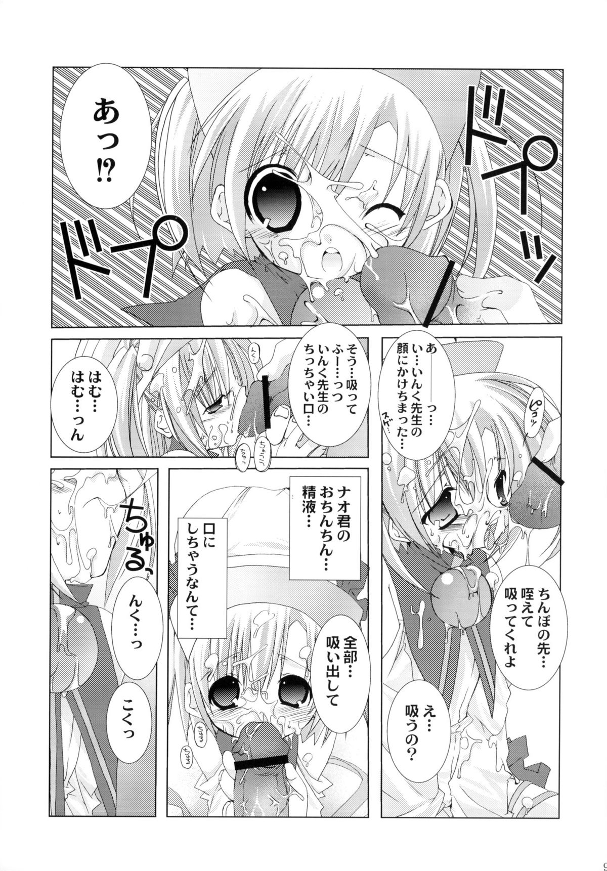 Oshiete! Ink Sensei page 9 full