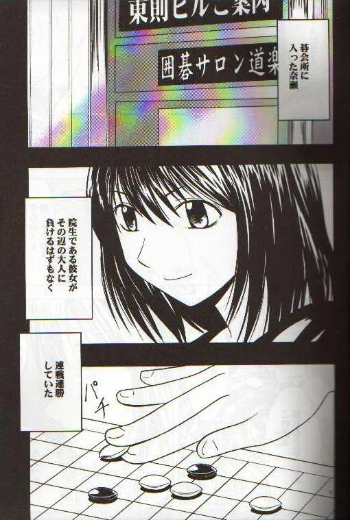 Asumi no Go 2 -Keisotsu- page 2 full