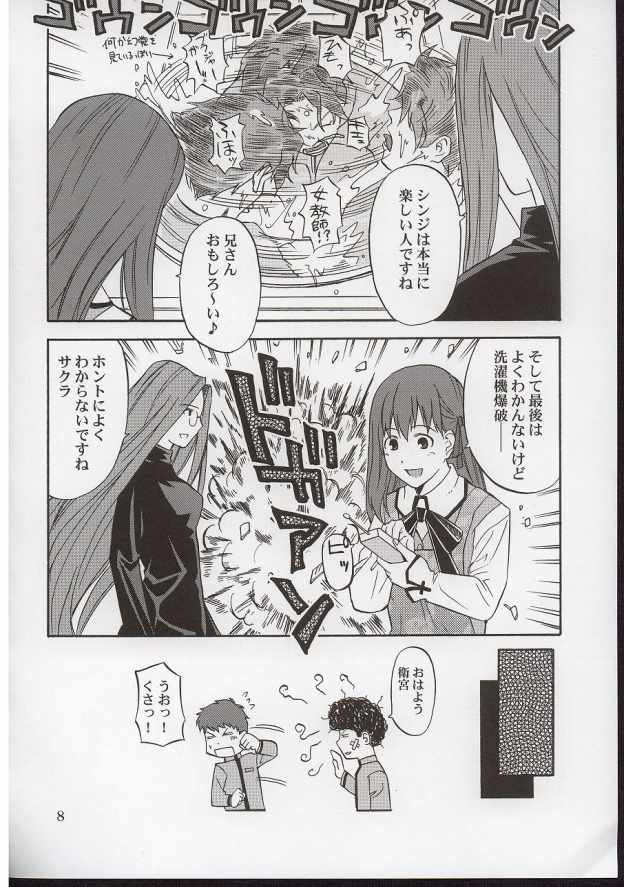 Gokuraku Norizakura page 7 full
