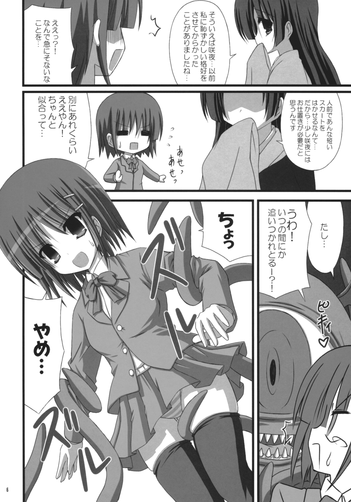 TIGER LILY page 5 full