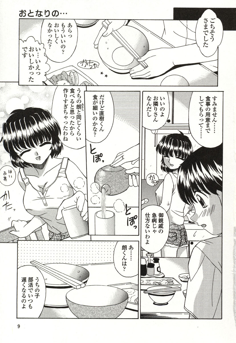 Otonari no... page 6 full