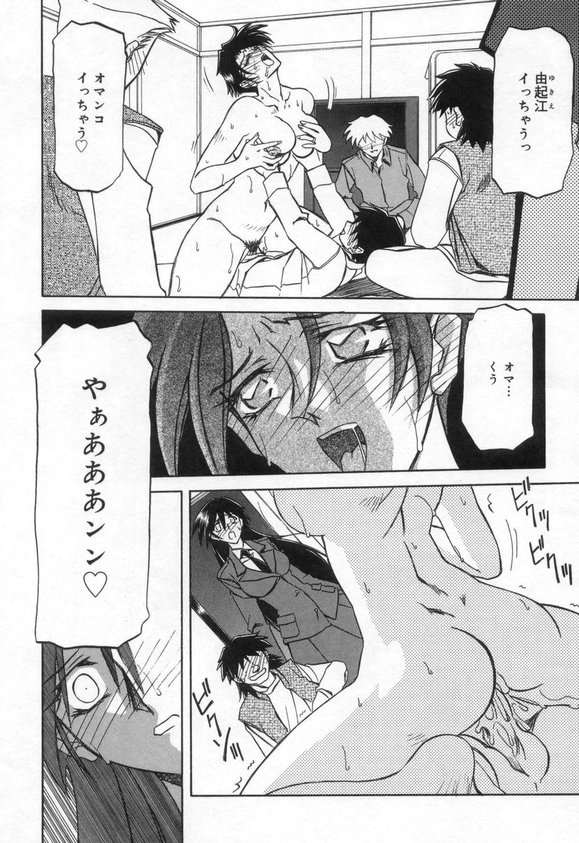 Suna no Kusari 2 page 10 full