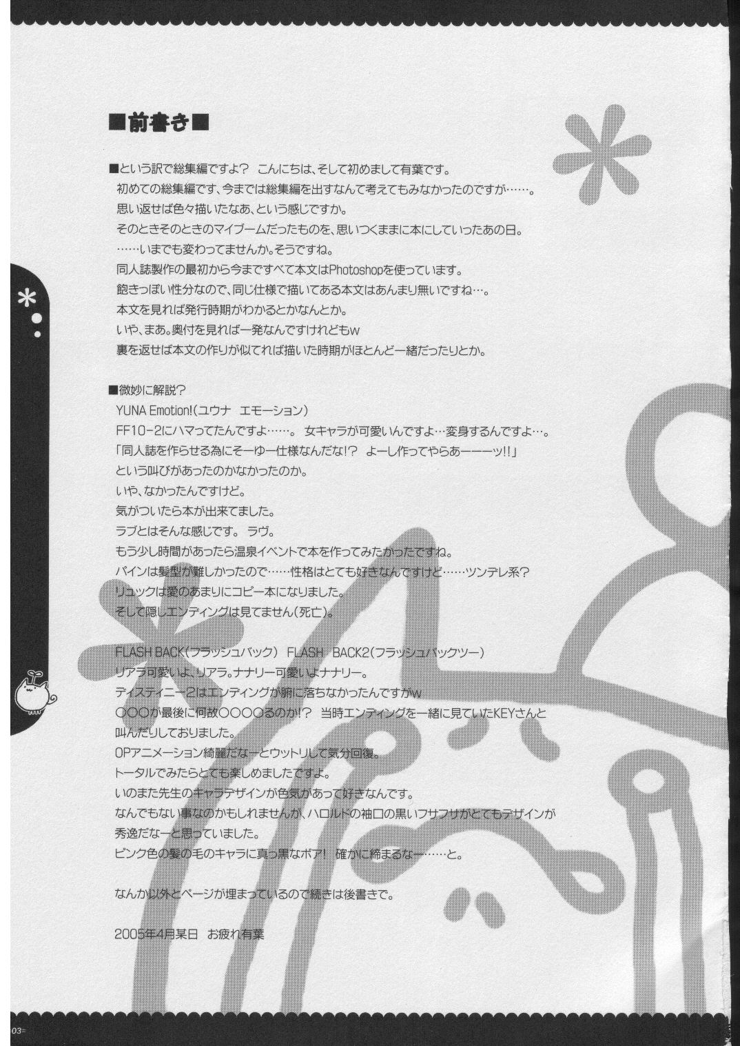 Omoni RPG na Soushuuhen page 2 full