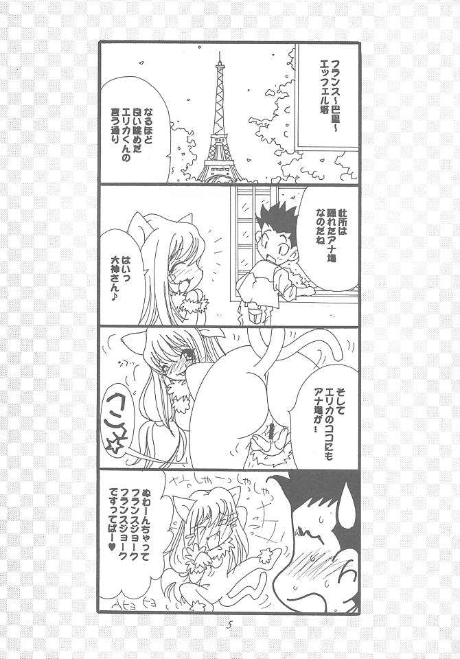 Hanagumi Gomangahou page 4 full