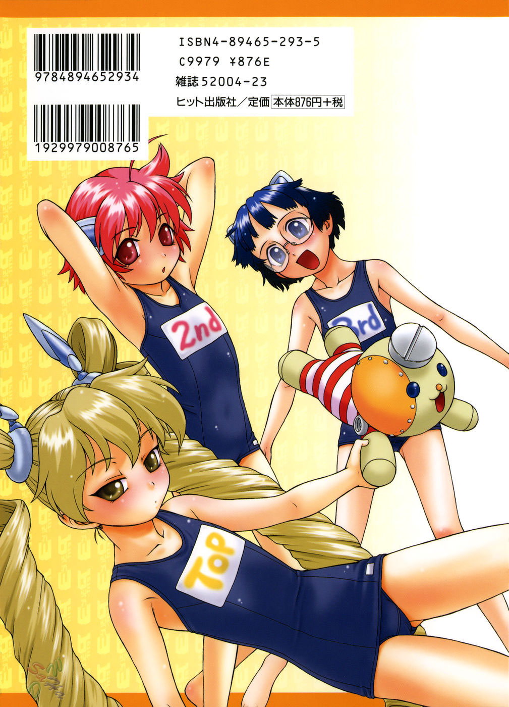 Petit-Roid 3 Vol.3 page 2 full